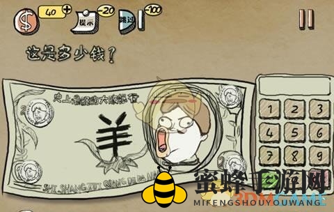 《史上最强的大脑》第9关攻略