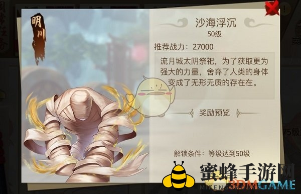 《古剑奇谭二》沙海浮沉副本攻略：挑战极限，解锁胜利秘籍