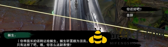 《剑网3》故岁辞宠物奇遇攻略
