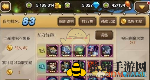 《刀塔传奇》70级巅峰竞技场玩法介绍