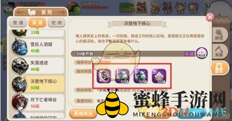 《光明勇士》英雄本沃登地下核心BOSS挑战攻略