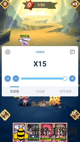 《光环助手》天天三国加速方法解析