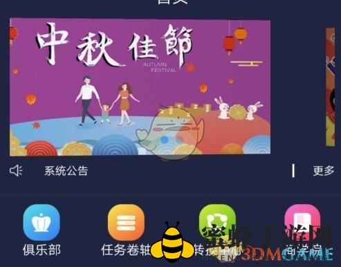 《兼职视界》做任务流程介绍
