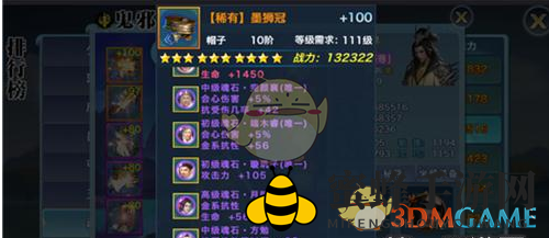 《剑侠情缘手游》藏剑100级魂石搭配