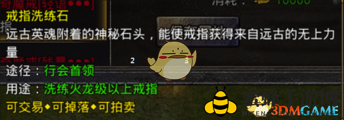 《原始传奇》装备洗练玩法攻略
