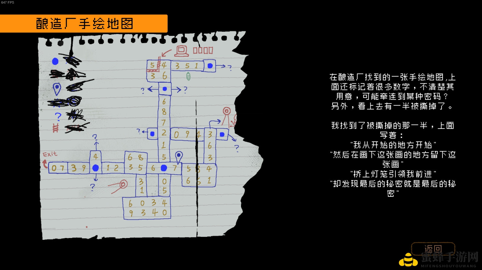《勇敢的哈克》酿酒厂地图密码攻略