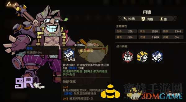 《叠入深渊》雷队阵容搭配攻略