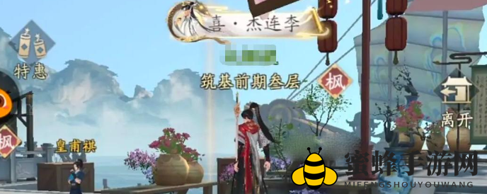 《凡人修仙传：人界篇》黄枫谷机缘位置一览