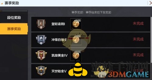 《绝地求生 全军出击》季前赛奖励大揭秘
