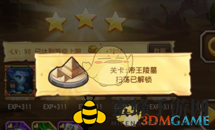 《刀塔传奇》第十七章帝王陵墓攻略