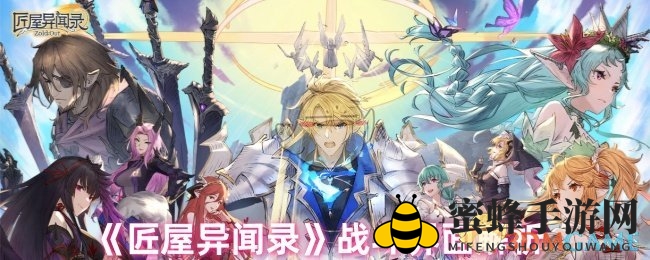 《匠屋异闻录》战斗技巧揭秘：深度解析界面按键功能与战斗策略