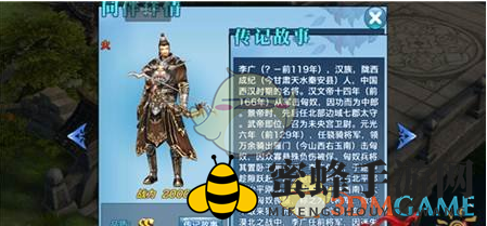 《剑侠情缘手游》李广技能属性概览