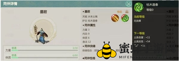 《剑侠世界：起源》昆仑同伴选择推荐一览