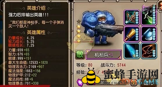 《刀塔传奇》机枪兵与机甲浣熊巅峰对决，五星英雄搭配攻略曝光