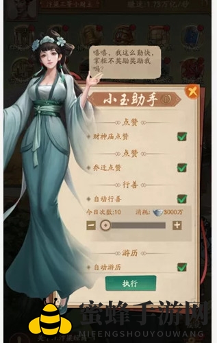 《叫我大掌柜》小管家小玉解锁攻略