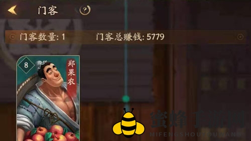 《叫我大掌柜》门客贴获取方法