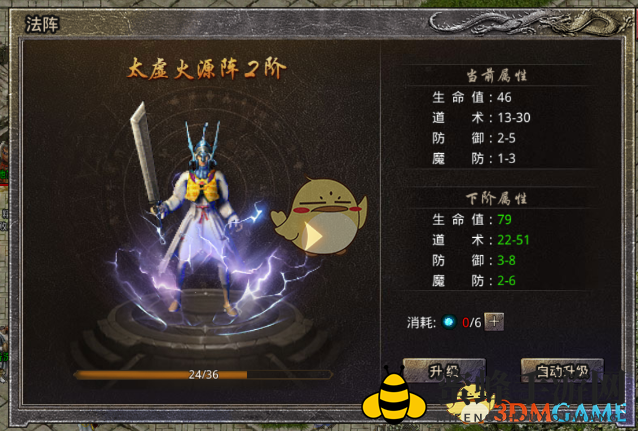 《原始传奇》法阵开启及升级方法