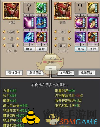 《刀塔传奇》橙2沉默术士进阶解析：揭秘中排法师实力蜕变之旅