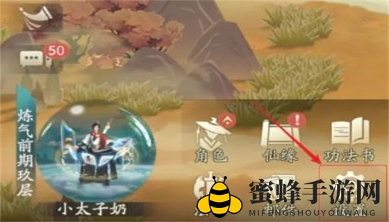 《凡人修仙传：人界篇》兑换码最新2024