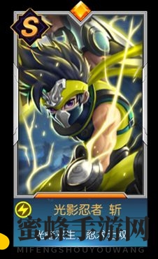 《光之守望》光影忍者斩技能展示