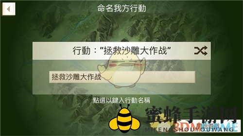 《反叛公司》国际援助选项深度解析