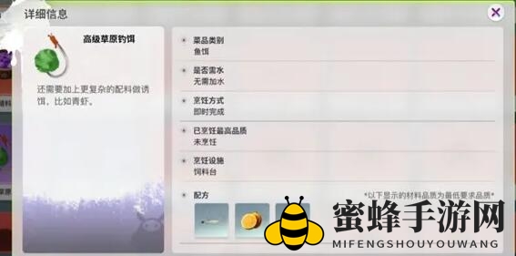 《创造吧我们的星球》配方所需材料汇总