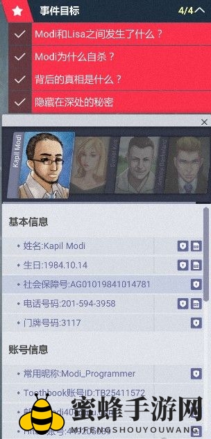 《全网公敌》手游攻略大全