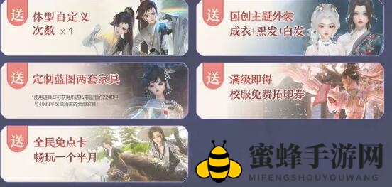 《剑网3无界》蓬莱与衍天对比解析