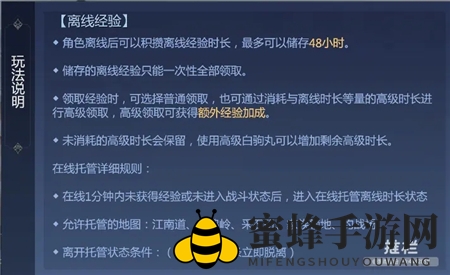 《剑侠世界3》第二天必做任务一览