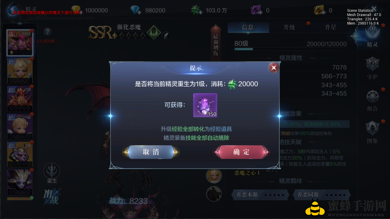 《全民奇迹2》精灵派遣玩法介绍