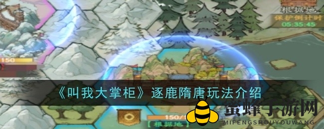 隋唐霸业启幕，逐鹿战场，大掌柜激战长安