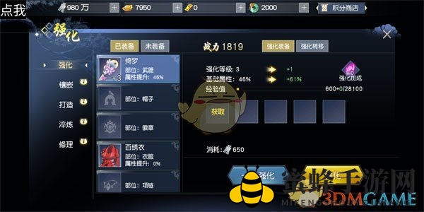 《剑王朝》新手玩家注意要点