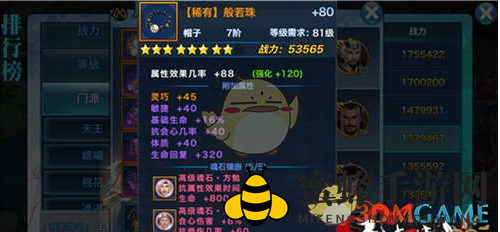 《剑侠情缘手游》80级黄金套装效果解析