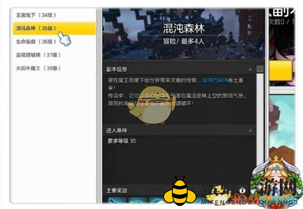 《冒险岛2》混沌森林副本通关详解