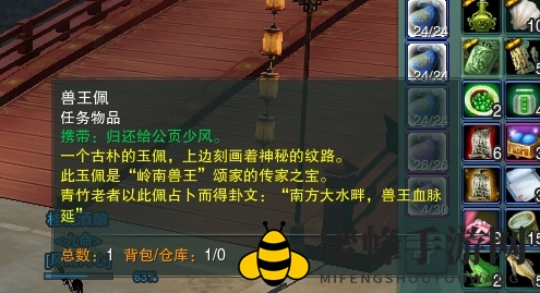 《剑网3》门派跟宠第四只任务攻略