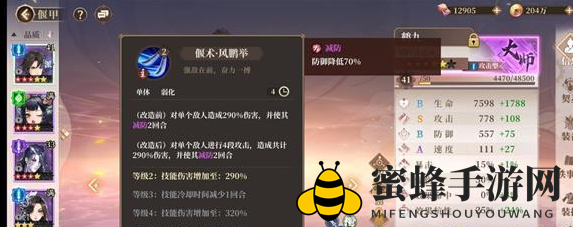 《古剑奇谭木语人》鹤九角色深度解析