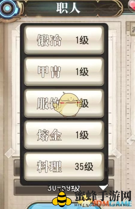 《叛逆性百万亚瑟王》职人系统攻略