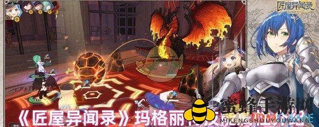 《匠屋异闻录》毒术大师玛格丽特：毒攻霸主，战场坦克攻略解析