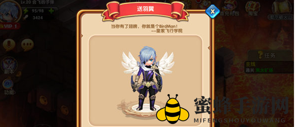 《动天地》羽翼系统介绍