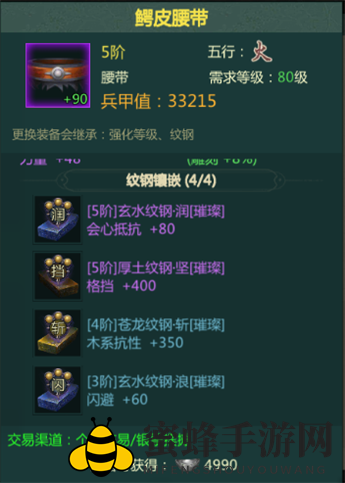 《剑网1归来》剑武当纹钢选择推荐