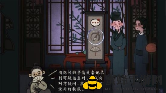 《古镜记》初期探案解谜通关秘籍