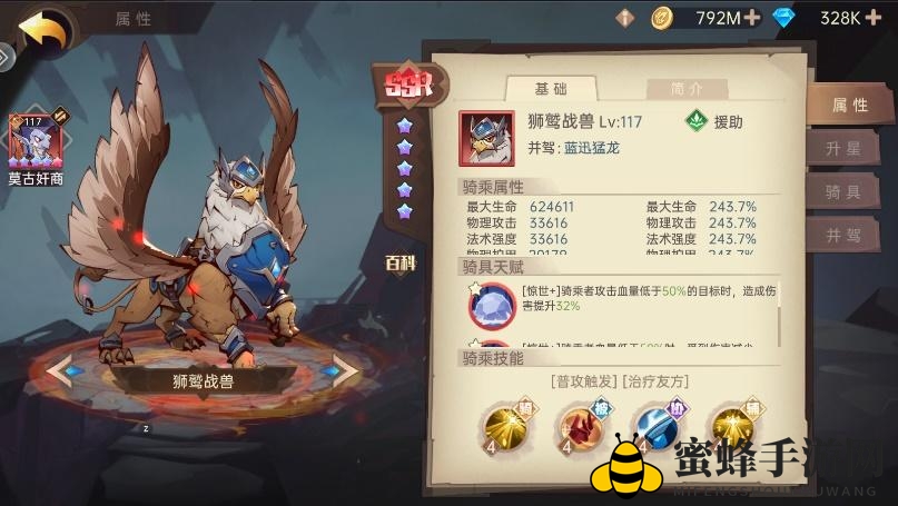 《决胜之心》坐骑适配性介绍