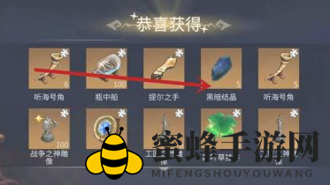 《冰原守卫者》黑暗结晶获取方法