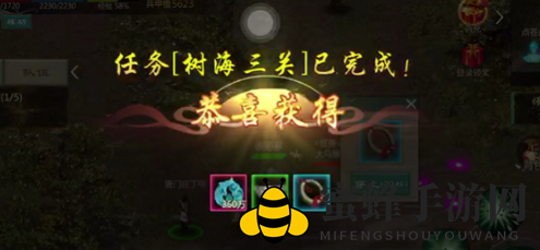 《剑网1归来》树海三关任务完成攻略
