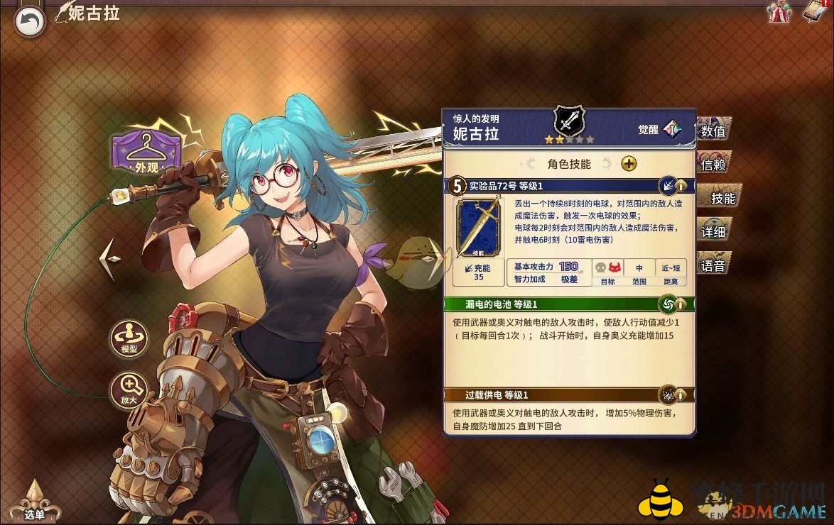 《匠屋异闻录》妮古拉技能介绍