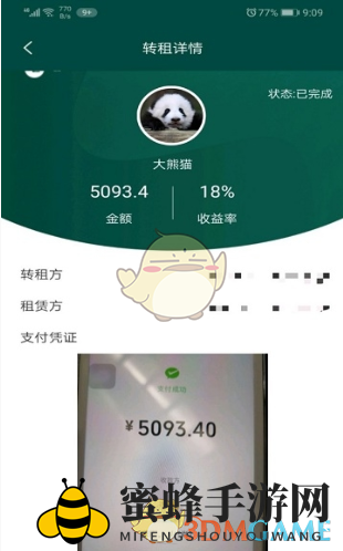 《动物世界》app下载地址