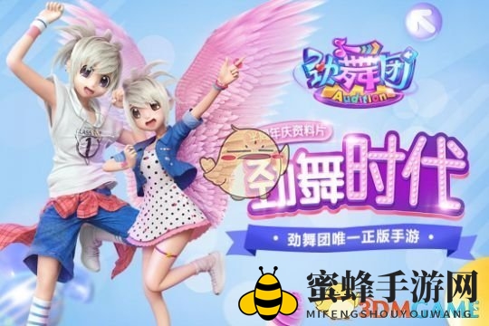 《劲舞团》手游新挑战：两大模式激战正酣，音乐节奏战开启！
