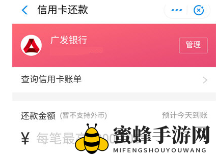 《发现精彩》提前还款方法介绍