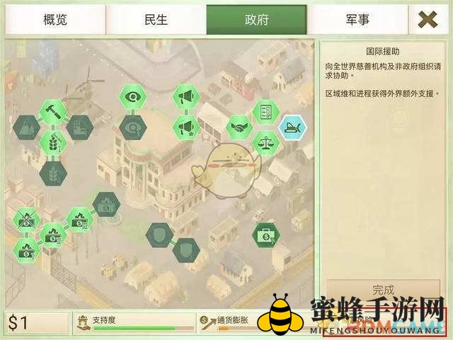 《反叛公司》稳地雷区攻略：巧应对叛军来袭，掌控战局不慌张