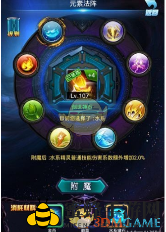 《去吧皮卡丘》附魔深度解析